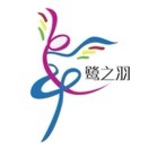 鹭之羽舞蹈