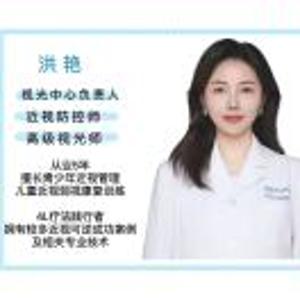 艾尔兴近视防控 洪艳🌸