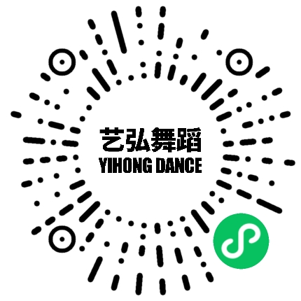 博兴艺弘舞蹈学校微信小程序码
