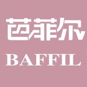 长沙芭菲尔舞蹈