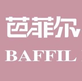 长沙芭菲尔舞蹈