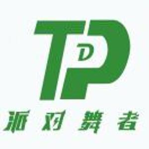 派对舞者🇨🇳晓元老师