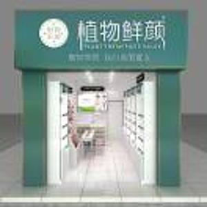 A粮食局植物鲜颜