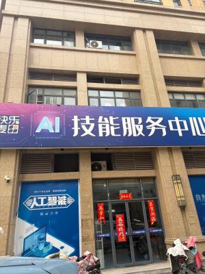 菏泽青年夜校 - 曹州西关校区