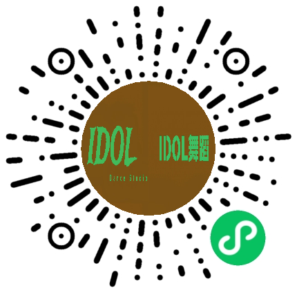 IDOL 舞蹈微信小程序码