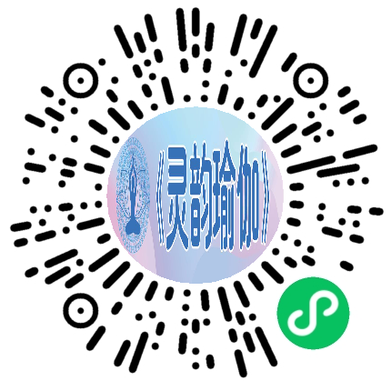 灵韵瑜伽微信小程序码