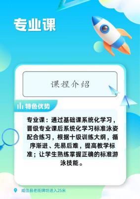 专业技能+落水自救课程