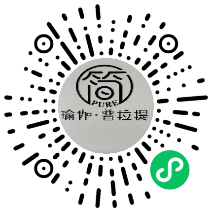 简.瑜伽普拉提微信小程序码