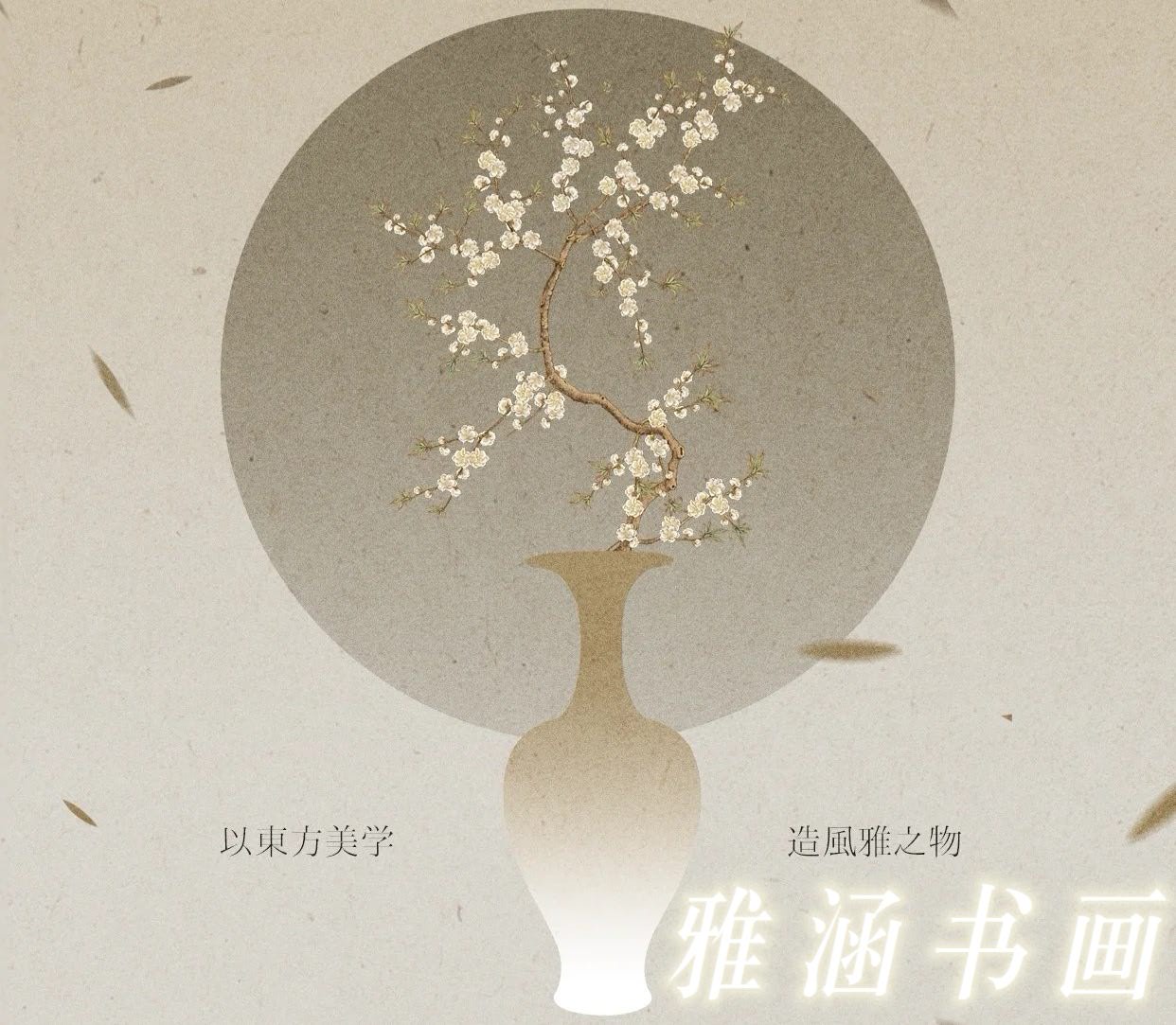 雅涵书画学社 - 江北店