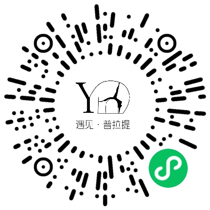 遇见·普拉提微信小程序码