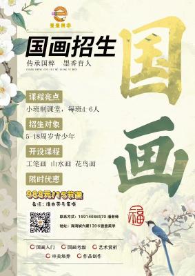 中山店国画课程