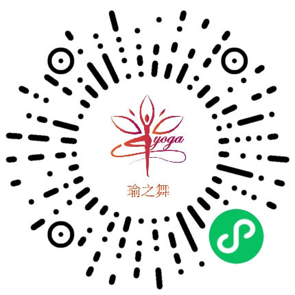 瑜之舞瑜伽中心微信小程序码